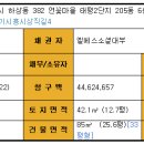 태평2차아파트 이미지