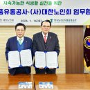 사)대한노인회 이미지