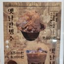 원앙다방 이미지