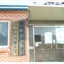 지천리경로당 이미지