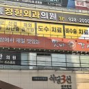 휴렉스빌딩 | 남구 이기대 가족외식 뼈구이 맛집 맛나감자탕 용호점