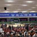 지리산한약방 이미지