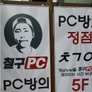 진동PC방 이미지