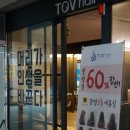 토브헤어 이미지