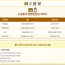 삼성초병설유치원 | 서울삼성초병설유치원 아이들이 빵 터진 식습관개선 인형극 공연 후기 👑🧂 | 극단씨앗 소금왕국짠짠임금님