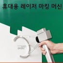 내 손의 3D프린터,레이저커팅기A | 내 손안의 마법, 휴대용 레이저 마킹기로 나만의 세상을 새기다!
