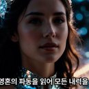 6권 7 - 만물의 지배자 정령신과의 면담 이미지