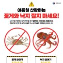 꽃게와낙지 이미지