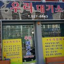 우리근로자대기소 네이버블로그