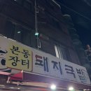 장림본동 이미지