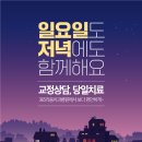 고등동치과 부정교합을 교정하고 싶다면