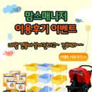 맘스매니저 네이버블로그