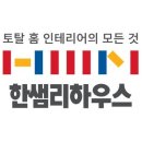 씨인테리어
