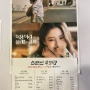 [소문난육회집] 수유 뭉티기 맛집 내돈내산 후기