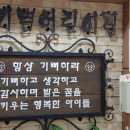 늘기쁜어린이집 이미지