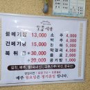 일풍식당 이미지