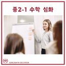 지니어스학원 이미지