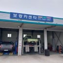 보광카센타 이미지