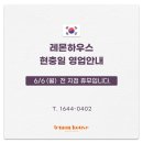 (주)레몬하우스 이미지