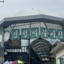 영월맨션아파트 이미지