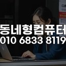 쉽게 배우는 한컴오피스 2020 한글 | 금정구 사무실 한글(HWP) 문서 작업 필수! 한컴오피스 원격 설치 대행 서비스 후기