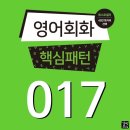 [기초편 017] &#39;I&#39;m willing to-v~&#39;(~v동사할 용의가 있어/기꺼이 ~v동사할께) 이미지