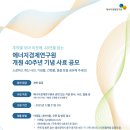 에너지경제