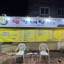 통영생갈치 | 부곡 온천 맛집 통영바다생선구이 내돈내산