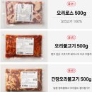 고기상자 - 부산진구 성지로 69 | 신선육 국내산 1등급 무항생제 오리로스 생오리 슬라이스 냉장 오리고기 후기