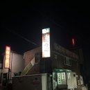 다래돼지국밥 이미지