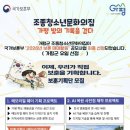 가평군 조종청소년문화의집 이미지