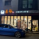 [대전] 도안동 갈비 | 돈락 솔직 후기