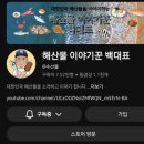 문산행복센터 | 파주 문산 숨은 맛집, 군인·경찰·소방관은 매운탕이 공짜라고?