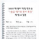 스터디올킬학원