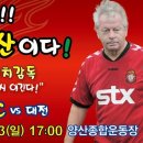 양산종합운동장 주경기장 Daum카페
