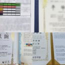 의정부작명소 사주,작명 5년 찐후기 세명작명명리학연구소