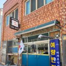 여량반점 | 맛있는 탕수육을 파는 중식당: 여량반점(강원도 정선)