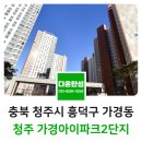 가경아이파크2단지 | 청주 탄성코트 가경아이파크2단지 베란다 곰팡이방지 시공