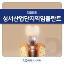 성서산업단지역 이미지