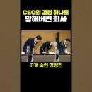 [단독] 中 저가공세에 만들수록 손해 … 시름 커지는 석유화학단지 - 바뀐 CEO의 결정 하나로 망해버린 회사 이미지