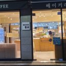 베이커리 봉교