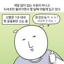적중드림마트 | 한국적응기 드디어 나홀로 집에 있는 줄 알았는데!