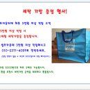 대화셀프빨래방