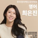한라영어백두국어학원