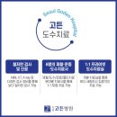 서울고든병원 이미지