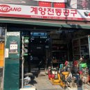 해광공구 이미지