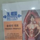 성석로 | 식스틴 휘트니스 일산 휘트니스 헬스장 IFBB PRO 트레이너 후기