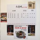 우홍백 돼지국밥 이미지