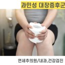 연세추의원 이미지