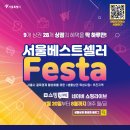 (주)베스트커머스